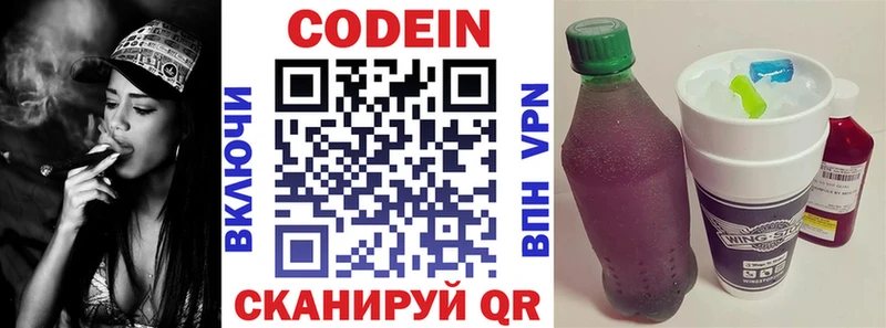 купить наркотики сайты Верея Кодеиновый сироп Lean Purple Drank