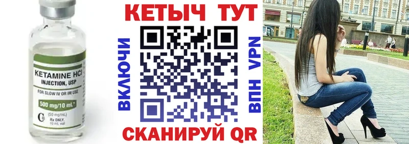 КЕТАМИН VHQ  купить закладку  Верея 
