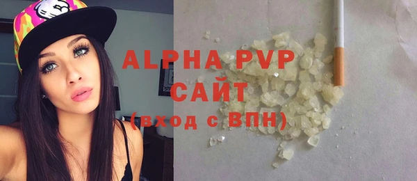 ALPHA-PVP Белокуриха